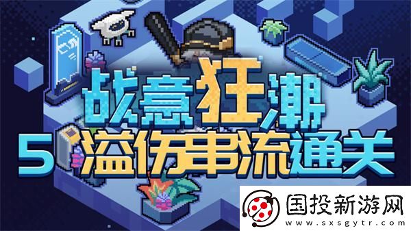 崩壞星穹鐵道2.1戰(zhàn)意狂潮溢傷串流怎么過：巔峰對決-誰主沉浮