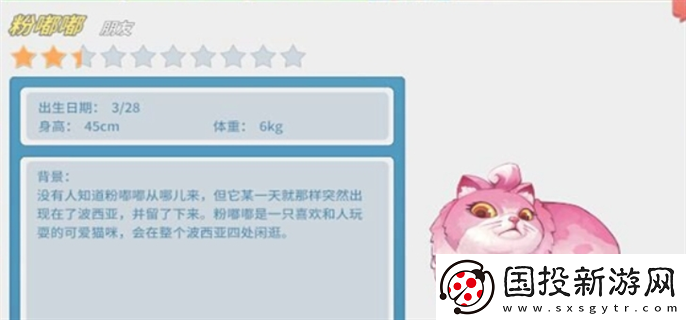 波西亞時光人物喜好是什么