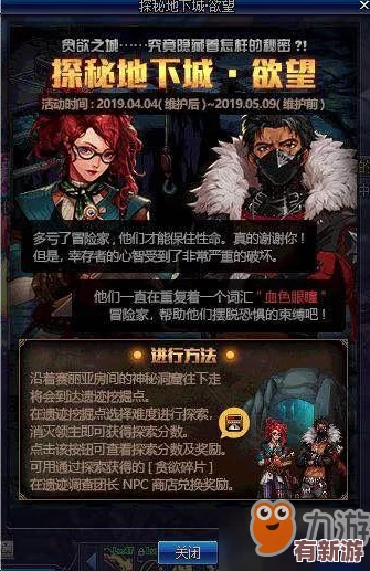 探索地下城與勇士天空套