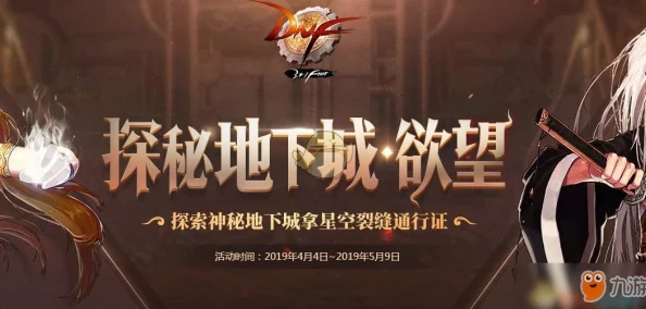 探索DNF西裝節(jié)活動盛宴：哪款裝扮最引人矚目-盡顯個性風(fēng)采