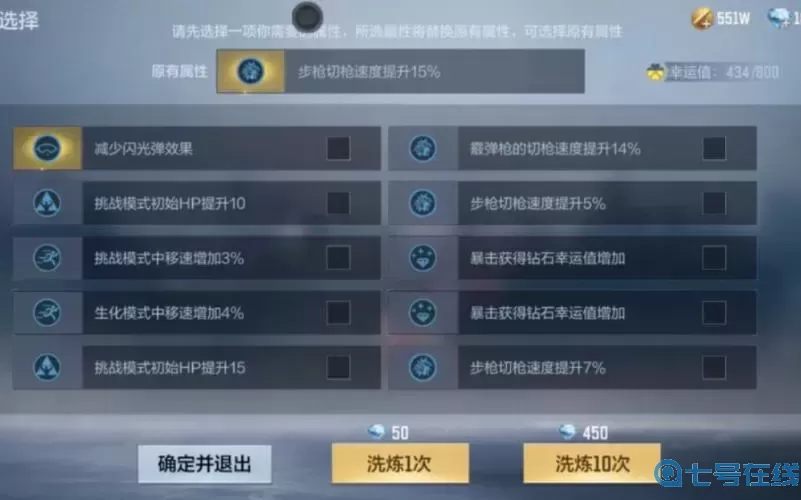 穿越火線手游怎么覺(jué)醒