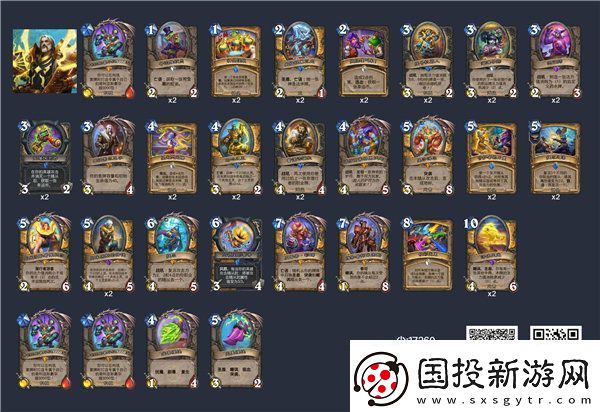 爐石傳說土靈騎卡組推薦-爐石傳說土靈騎卡組代碼