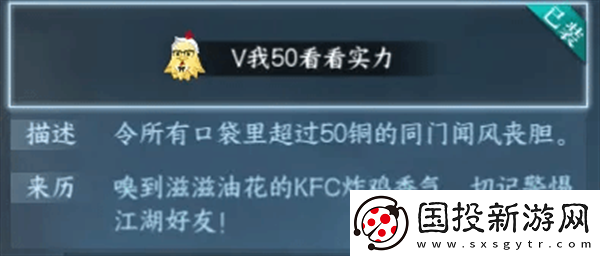 逆水寒肯德基聯(lián)動口令是什么