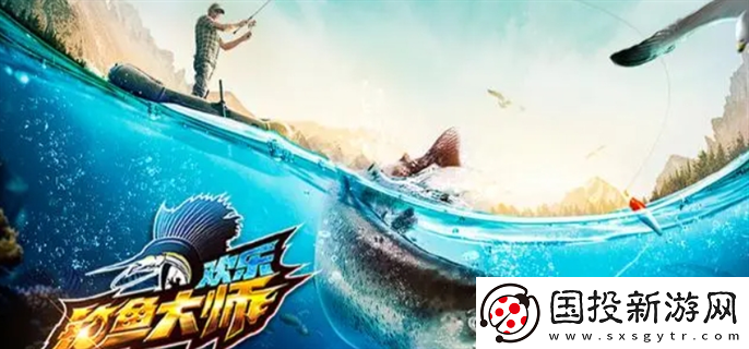 歡樂釣魚大師禮包碼是什么：高手心得-分享絕佳策略