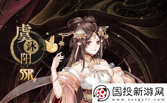 花亦山心之月虞沐陽(yáng)背景及CV信息是什么