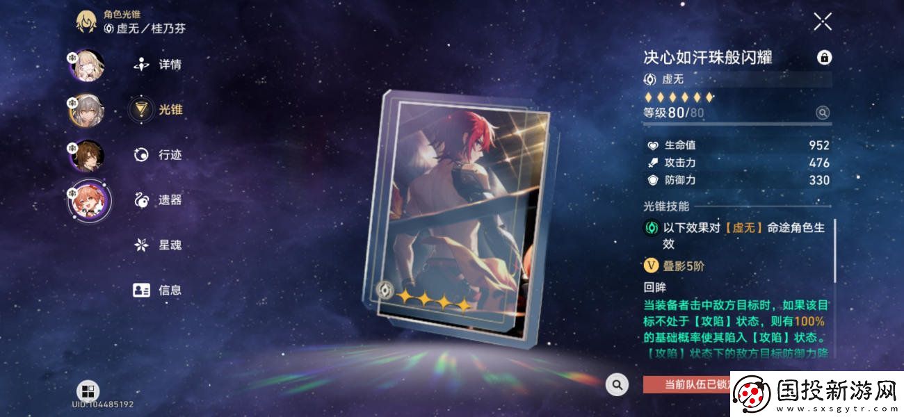 崩壞星穹鐵道神主日陣容怎么選