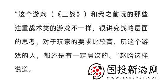 三國志·戰(zhàn)略版與“玩家大佬”的特別聯(lián)動(dòng)