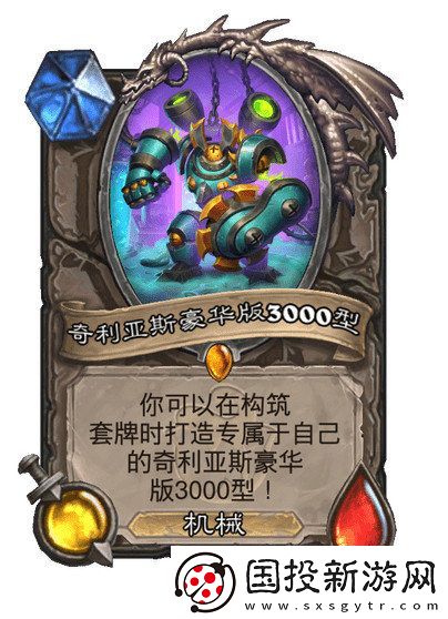 爐石傳說(shuō)污手騎卡組代碼分享