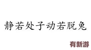 老中醫(yī)趴在慧靜肚子上不動(dòng)了-如飲鴆止渴-欲罷不能