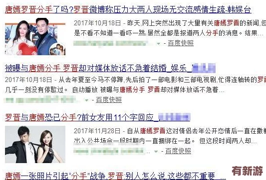 58免費(fèi)吃瓜！明星戀情曝光-網(wǎng)友熱議分手原因及新戀情揭秘