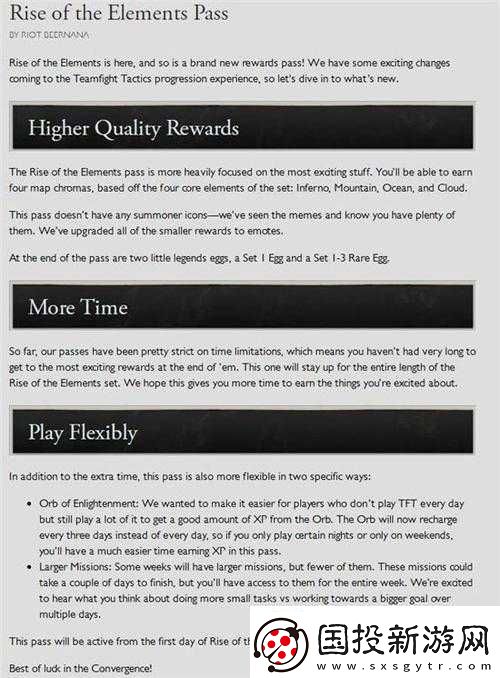 云頂之弈-9.22-元素崛起通行證獎勵詳細解讀