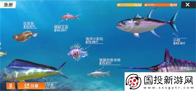 歡樂釣魚大師魚類有哪些