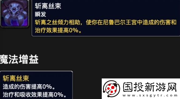 魔獸世界尼魯巴爾華服怎么獲取