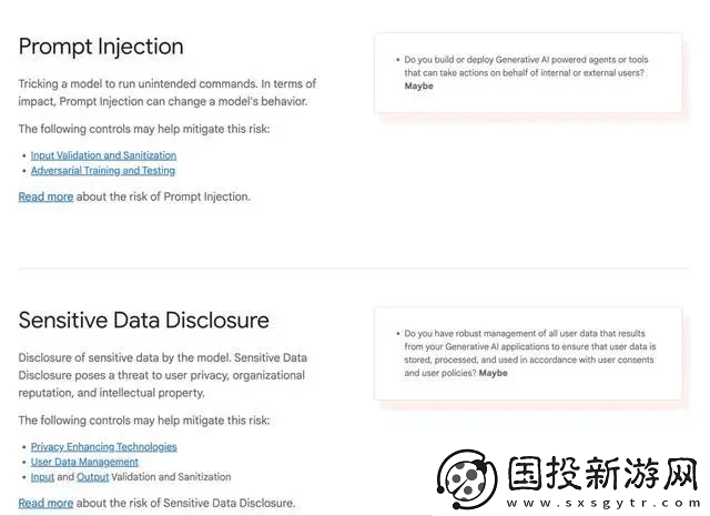 谷歌發(fā)布全新安全AI框架風(fēng)險(xiǎn)評估工具