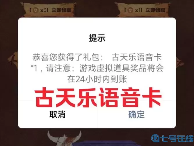 穿越火線手游怎么發(fā)語(yǔ)音
