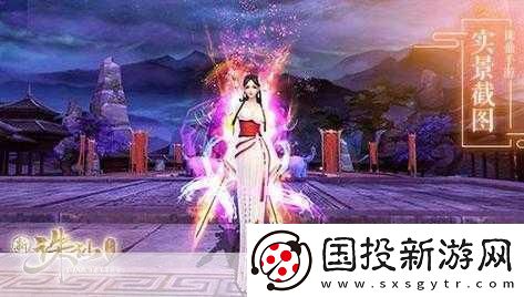 誅仙手游仙侶時(shí)裝新篇-寫意間浪漫登場(chǎng)-情侶裝甜蜜暴擊