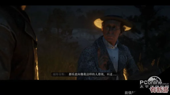 老年阿姨荒野大鏢客背后故事