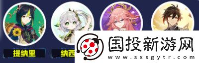 原神納西妲養(yǎng)成圖鑒攻略