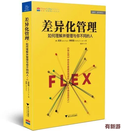 深入理解日本語(yǔ)の中の義理と人情的文化與社會(huì)意義分析