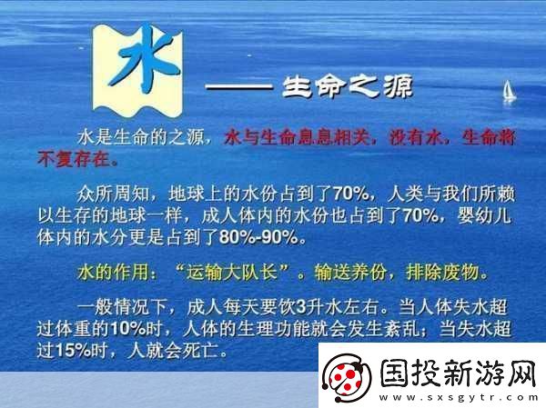 松緊重要還是水重要-1.生命之源：水與松緊的平衡