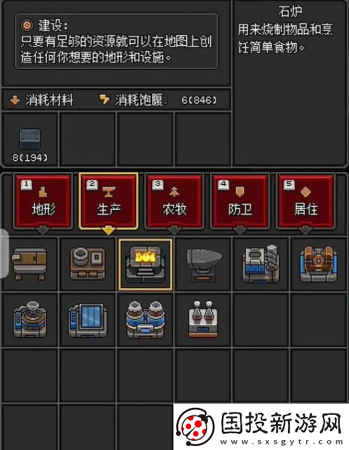 沙盒勇者鐵錠怎么制作