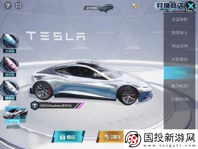 和平精英特斯拉抽取價(jià)格解析：深入了解保底成本與抽獎門檻的最低消費(fèi)額