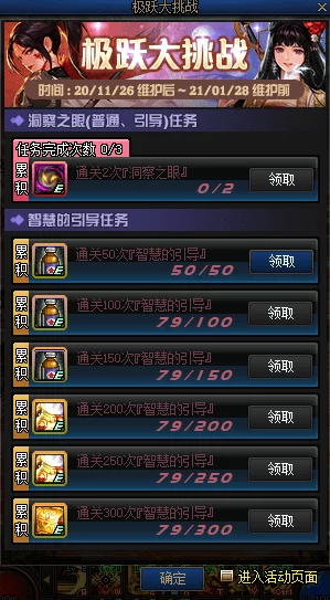 DNF游戲中-哪個等級區(qū)間體驗升級速度減緩的挑戰(zhàn)階段