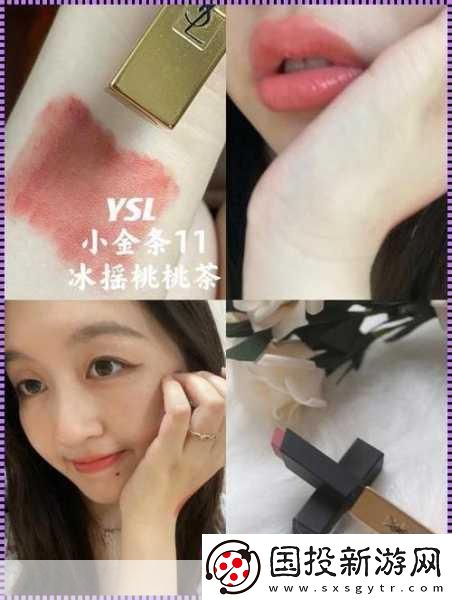 YSL蜜桃色：1.甜美蜜桃色喚醒春日的浪漫氣息