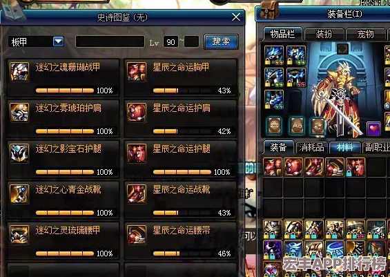 DNF女彈藥手選時(shí)裝大賞：哪一款裝扮最能彰顯你的獨(dú)特魅力