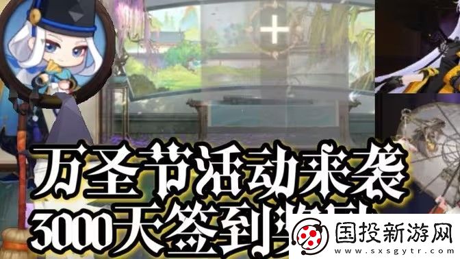 陰陽師萬圣節(jié)2024活動任務(wù)怎么玩-萬圣節(jié)活動攻略