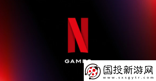 Netflix-3A游戲工作室關(guān)閉-管理層已離職