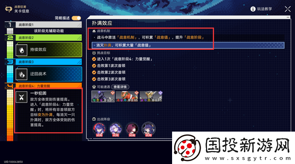 崩壞星穹鐵道2.1戰(zhàn)意狂潮撲滿(mǎn)效應(yīng)怎么過(guò)