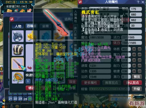 夢(mèng)幻西游175級(jí)化生寺高端玩家必備