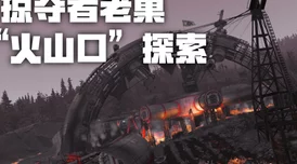 探索輻射4：揭秘最大聚落的規(guī)模與影響力-尋找廢土中的繁榮之地