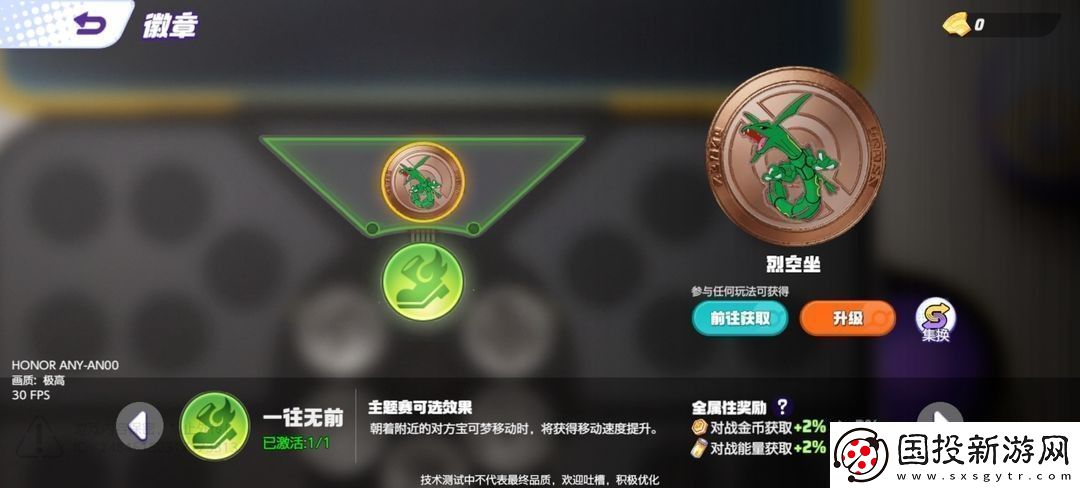 寶可夢大集結(jié)馬力全開協(xié)力戰(zhàn)怎么玩