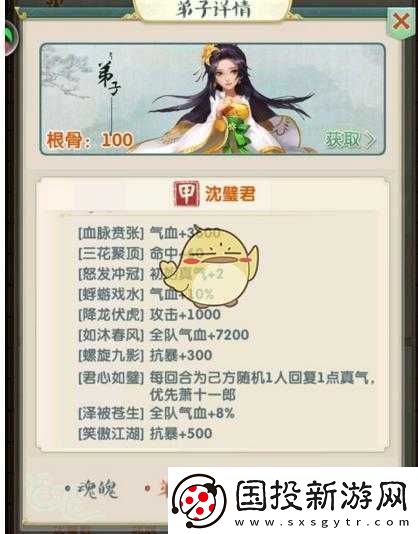 大掌門-2-中沈璧君的獨(dú)特價(jià)值與作用探析