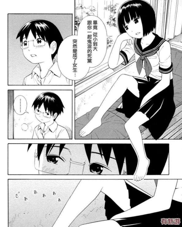 拿我的妹妹做實(shí)驗(yàn)2桃子移植