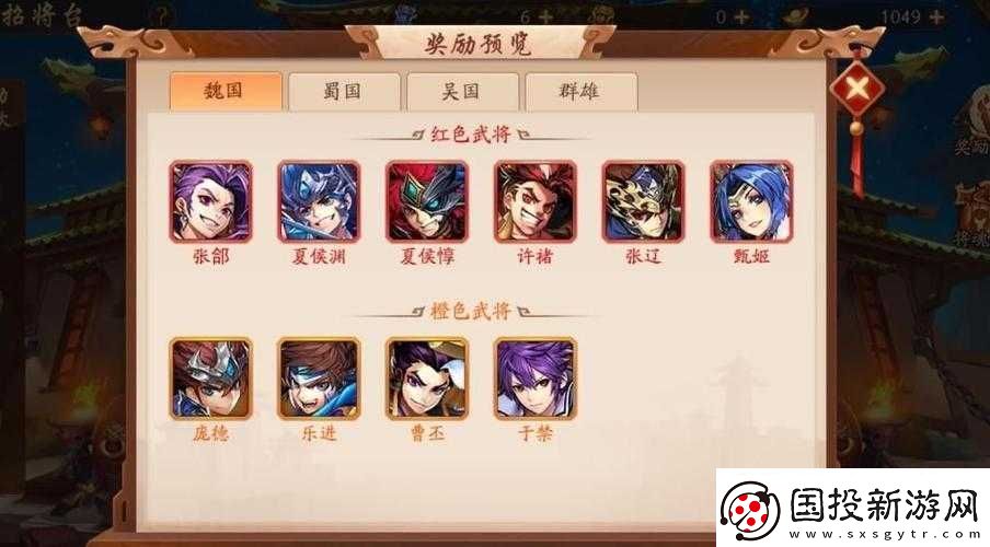 少年三國志-2-新手必看的陣容搭配推薦及詳細解析