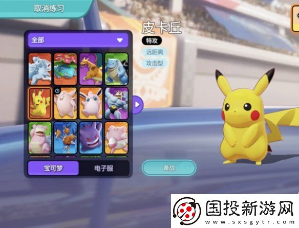 寶可夢(mèng)大集結(jié)新手玩哪個(gè)寶可夢(mèng)