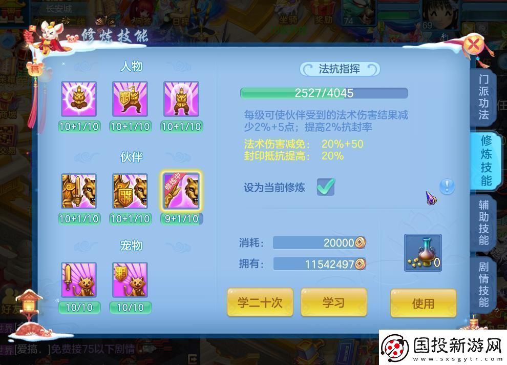 全解析：陰陽師神武行探索關卡一寶箱位置攻略