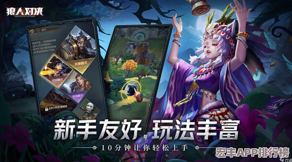 狼人對決競技場