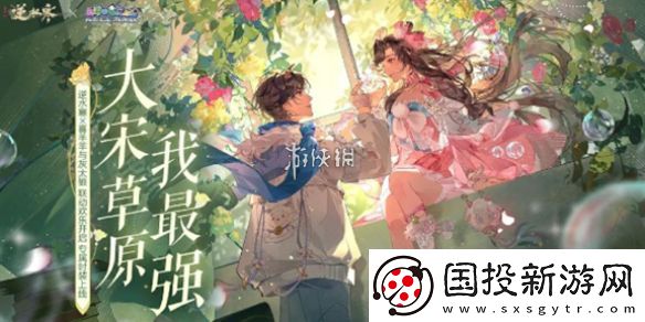 逆水寒手游喜羊羊與灰太狼聯(lián)動(dòng)皮膚多少錢(qián)-逆水寒手游喜羊羊與灰太狼聯(lián)動(dòng)皮膚價(jià)格