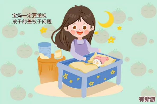 二人生孩子全程不蓋被子——透析當(dāng)代育兒觀念變革與隱私意識(shí)的碰撞