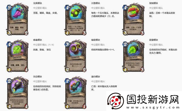 爐石傳說污手騎卡組代碼分享