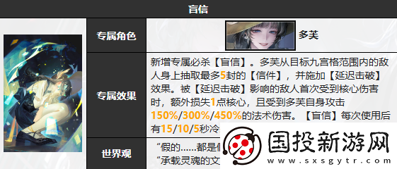 無(wú)期迷途多芙技能攻略