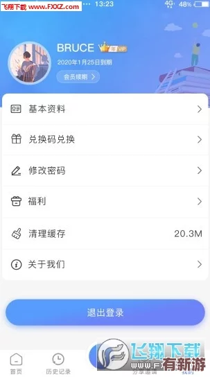 男生的坤坤進(jìn)老師的坤坤app