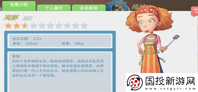 波西亞時光人物喜好是什么