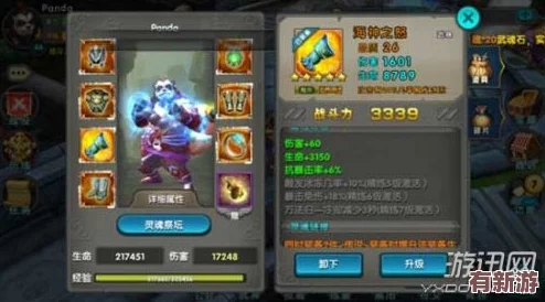 太極熊貓平民玩家經(jīng)濟攻略：高效堆出死神套裝-突破資源瓶頸策略分享