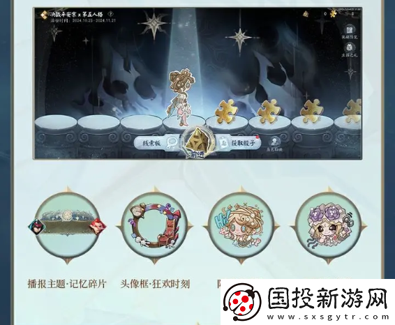 決戰(zhàn)平安京尋覓之徑活動怎么玩