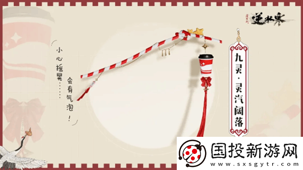 逆水寒肯德基聯(lián)動口令是什么